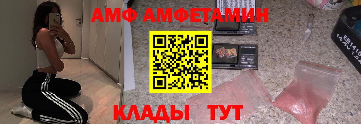 Амфетамин Розовый Кизляр