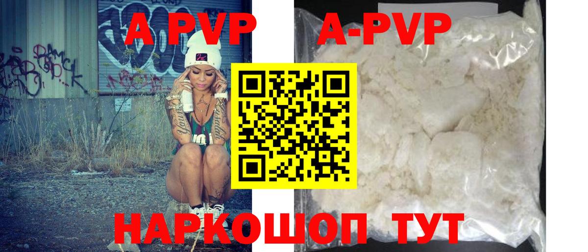 APVP мука Кизляр