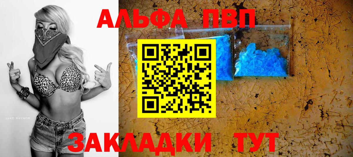 Кизляр  где купить наркоту  Alfa_PVP СК  Альфа ПВП VHQ  Альфа ПВП  Вход с VPN  A-PVP мука 