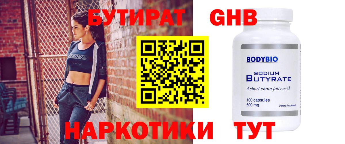 Кизляр  Бутират оксана  Вход с VPN 