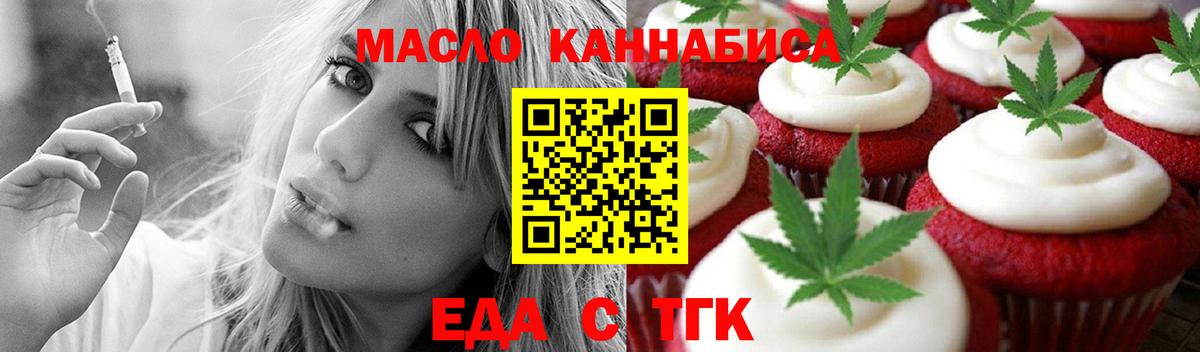 Кизляр  Еда ТГК марихуана  Вход с VPN 