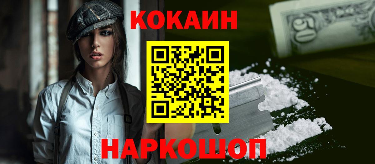 Cocaine Fish Scale Кизляр