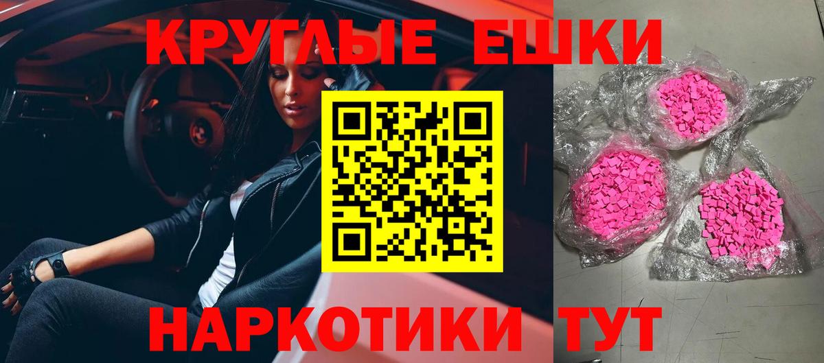 ЭКСТАЗИ  ЭКСТАЗИ Cube  Ecstasy 250 мг  Вход с VPN  Кизляр 