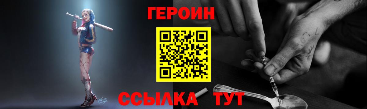 ГЕРОИН VHQ  Вход с VPN  Кизляр 