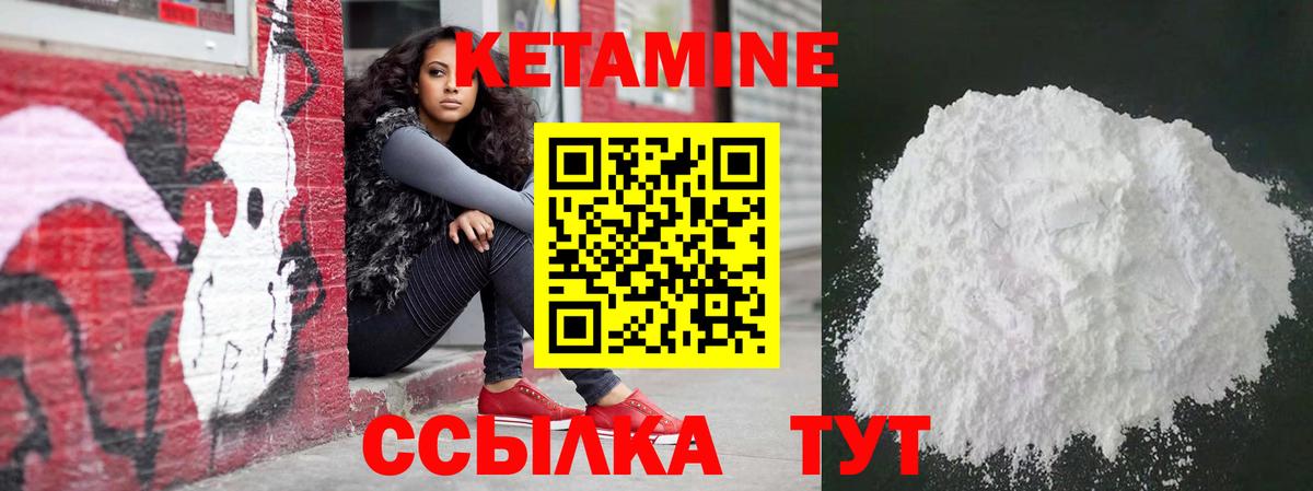 КЕТАМИН VHQ Кизляр