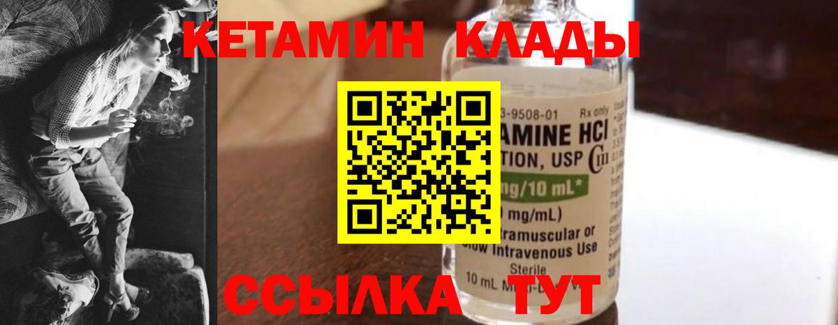 Кетамин VHQ  Вход с VPN  Кизляр  Кетамин VHQ 