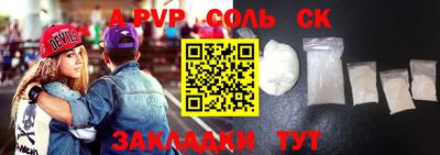 ALPHA PVP Беслан