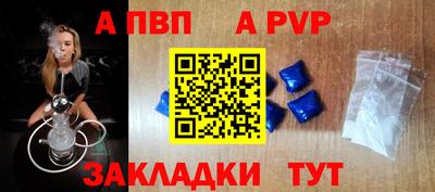 ALPHA PVP Беслан
