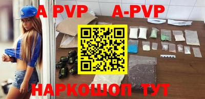 ALPHA PVP Беслан