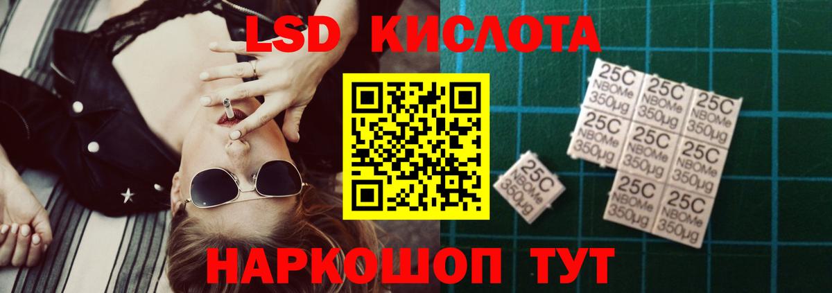 LSD-25 экстази ecstasy Кизляр