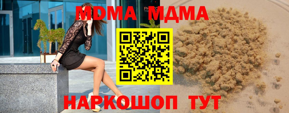 MDMA кристаллы Кизляр