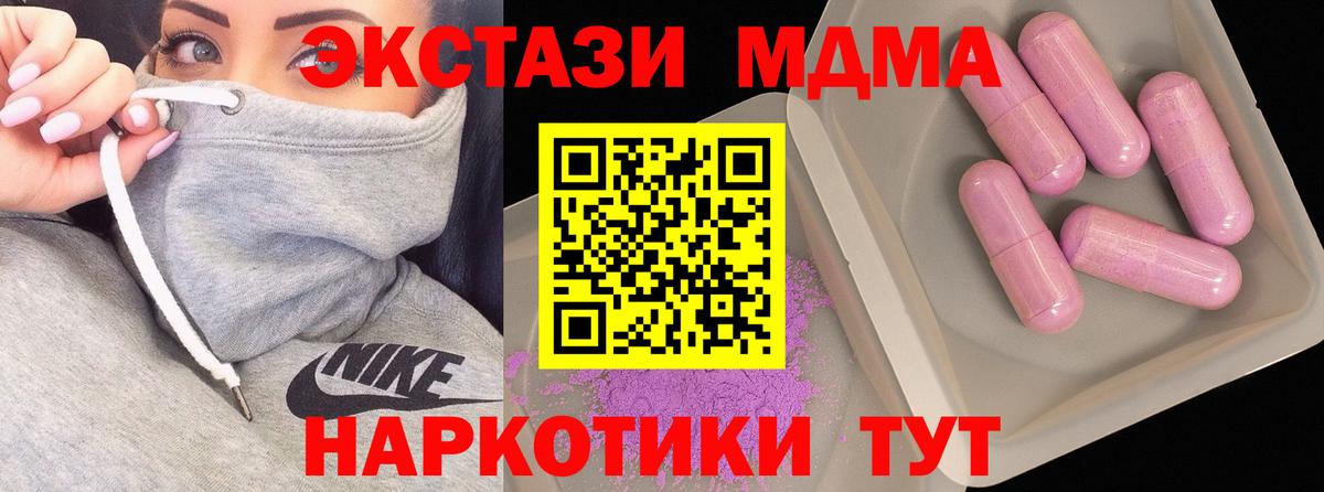 МДМА  MDMA молли  Вход с VPN  Кизляр 