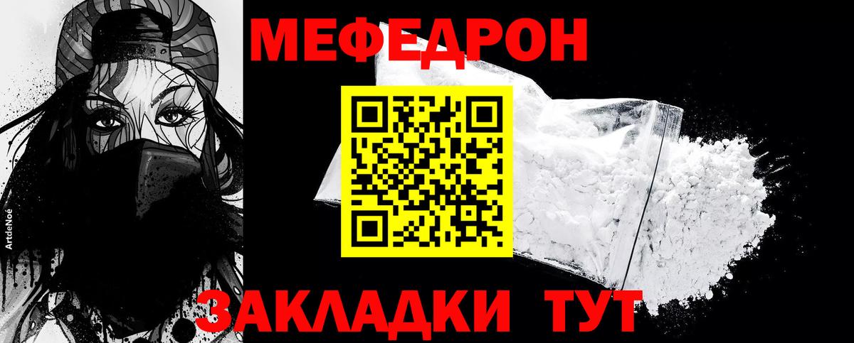 Меф мяу мяу мука Кизляр