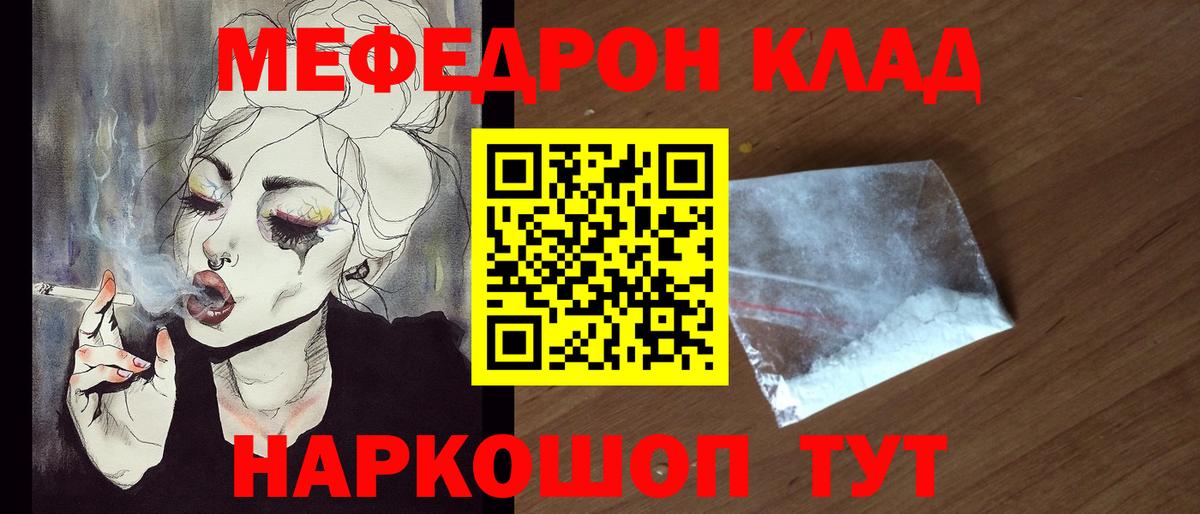 Мефедрон  МЯУ-МЯУ мяу мяу  Меф VHQ  Вход с VPN  Кизляр  mega зеркало  МЕФ 