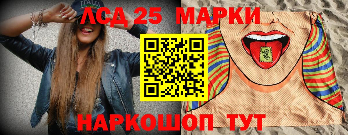 Кизляр  Марки 25I-NBOMe  Марки NBOMe 1,8мг  Вход с VPN  Марки NBOMe 1,8мг 