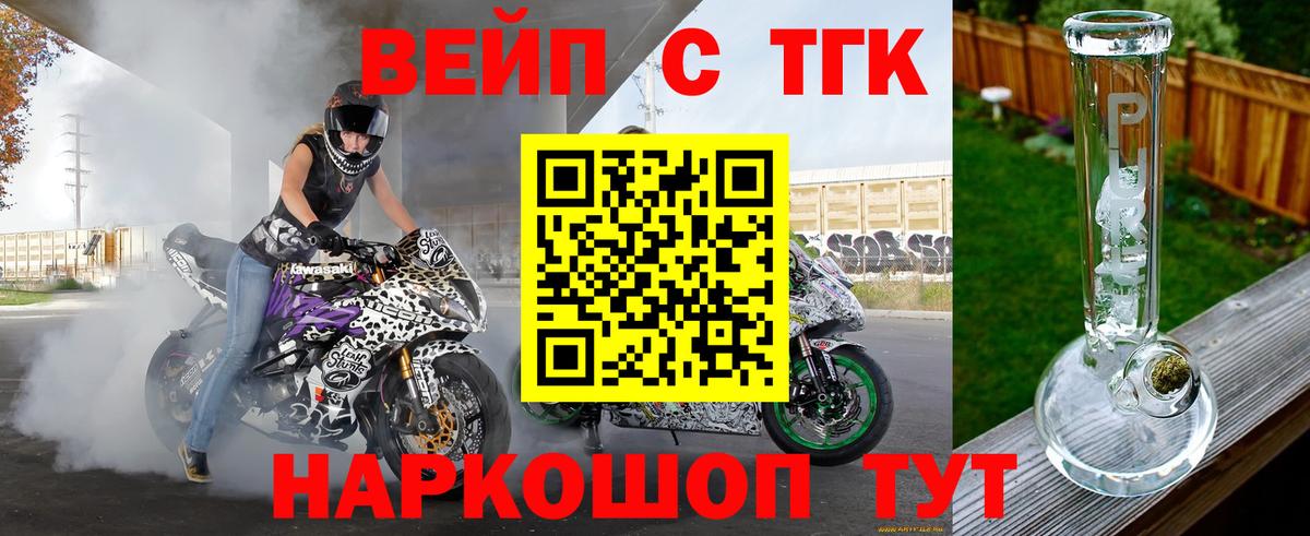 ТГК THC oil  Вход с VPN  Кизляр 